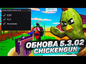 😱 CHICKEN GUN 5.3.02 ЧИТ БЕЗ БАНА | Larry Hacker + Bomb Hacker 💣 КАК СКАЧАТЬ MOD MENU