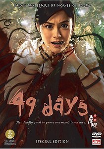 49 Days - movie: where to watch streaming online
