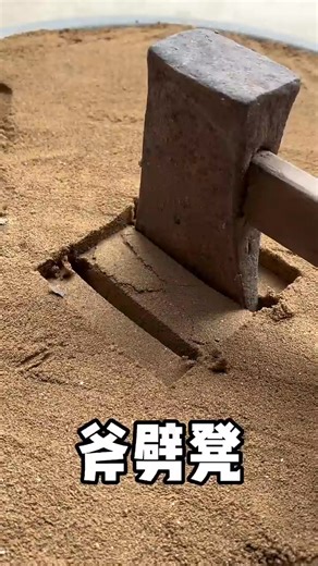 Axe chopping silver stool… | Charity Bisteroso