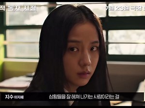 25K views · 2K reactions | Behind the scenes of JISOO as Lee Jihye in ‘Omniscient Reader: The Prophecy’. | Kyler Lee | Facebook
