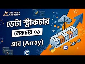 Data Structure In C++| Lecture- 01 | Array(basics)