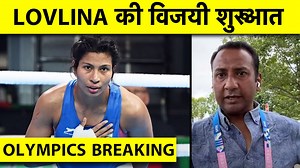 5.6K views · 93 reactions | BREAKING: Lovlina Borgahain in Quarterinal of Boxing Event | Paris Olympics | Sports Tak #olympicsonsportstak #olympics #lovlina #boxing #parisolympics2024 #olympics2024 | Sports Tak | Facebook