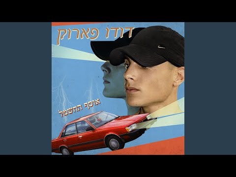 יחסים של המין