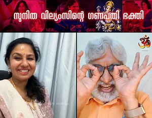 13K views · 315 reactions | സുനിത വില്യംസിന്റെ ഗണപതി ഭക്തി | Sunita Williams's devotion to Lord Ganesha | Dr TP Sasikumar | Hinduism Malayalam | Facebook