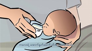 114 reactions | ညှစ်ထားတဲ့နို့ရည်တွေကို...