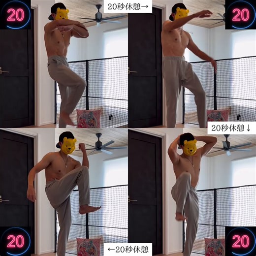 今回のたくマッスルさんのトレーニングは、マンションなどの自宅でもドタバタせずにできるのに、全身にしっかり効く良いメニューですね。ポイントは、飛ばずに心拍数を上げられること。膝を引き上げたり、肘と膝を近づけたりする動きが入っているので、腹直筋・腹斜筋・腸腰筋・太ももまわりをまとめて使えます。いわゆる腹筋運動のように床に寝なくても、お腹まわりと下半身にしっかり刺激が入るのが良いところです。HIITはキツくて続かない、ジャンプ系の運動は膝や音が気になる、という方にもかなりおすすめしやすいメニューだと思います。おすすめは動画の通り、まずは20秒動いて20秒休むところから。4種目を1〜2セットからはじめて、慣れてきたら3〜5セットに増やすと、有酸素運動としてもかなり効いてきます。大事なのは、足を高く上げることよりも、お腹を縮める意識と、無理なく続けられる強度で行うこと。膝や腰に痛みがある人は、動きを小さくして、痛みが出ない範囲で試してみてください。自宅でできる運動として、かなり優秀だと思います！
