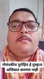 A video by Sanket Joshi | Citynews Goa