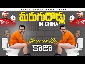 Exploring Public Toilets in China || Chinese Toilet Tour || Vinod Vlogs from China