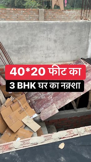 Ghar ka Design | Ghar ka naksha | 3 bhk house design #gharkanaksha #housedesign #housedesignindia #housedesignplan #indianhousedesign #modernhousedesign #smallhousedesign #3bhkhousedesign #2bhkhousedesign #duplexhousedesign #bungalowhousedesign #vastuhouseplan #interiordecorating #homedecorideas #homemakeover #renovationideas #budgethousedesign #naksha #Drowing | Apna Ghar