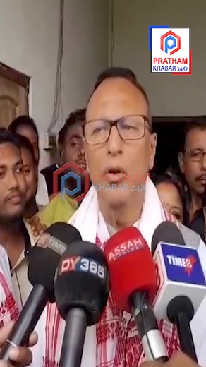 6.8K views · 377 reactions | 'বিজেপি দলক আমি 'WASHING MACHINE' বুলি কওঁ' 'কংগ্ৰেছ দলৰ দুই নম্বৰ মানুহবোৰ বিজেপিলৈ যায়' | Pratham Khabar 24x7 | Facebook