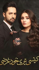 86K views · 6.1K reactions | Top Dramas of Danish Taimoorl Danish Taimoor is a name filled with talent and charm. In this video, we highlight his top dramas that won hearts, made headlines, and proved his place among the finest actors. If you’re a fan of Danish Taimoor, this one’s definitely for you! #danishtaimoor #pakistanidramas #bestpakistanidramas #sceneonkarain #dramalist2025 #pakistaniactors #lollywood | Scene on Karain | Facebook