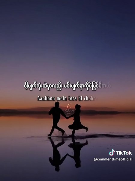 Yeh Dil Deewana Lyrics - SongCup