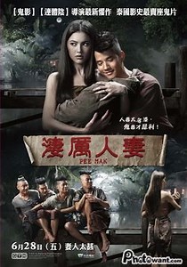 艷降勾魂 Hunting Evil Spirit：陳寶蓮、大友梨奈和曹查理等人合演的情色片。