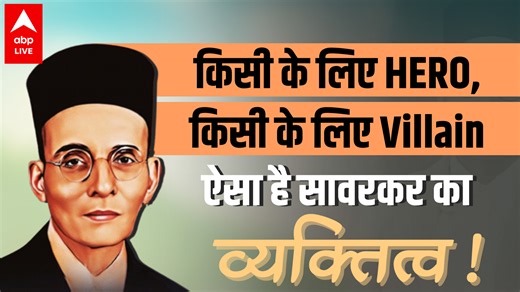 2.4K views · 28 reactions | Savarkar Biography: कुछ लोगों के हीरो हैं, कुछ के विलेन, जानें कौन थे Vinayak Damodar Savarkar . जानें कैसा था उनका #vyaktitva . #savarkar #savarkarbiography #VinayakDamodarSavarkar #Savarkar #CellularJail #FreedomFighter #RSS #Hindutva ABPLIVE with #riyashree | ABP Live | Facebook