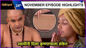 95K views · 10K reactions | जय जय श्री स्वामी समर्थ या मालिकेत भक्ती की शिक्षण यामध्ये एक पर्याय निवडायचा संकेत स्वामी कृष्णाप्पाला देतात पाहूया आजच्या भागाची खास झलक. | Rajshri Marathi | Facebook