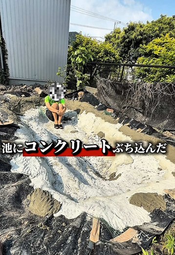 大掛かりなことしすぎて無能オイラのキャパを超えた助けて #ビオトープ #池