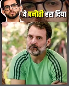 1.6K views · 42 reactions | ये पनौती हरा दिया.. | Vishay Khol | Facebook