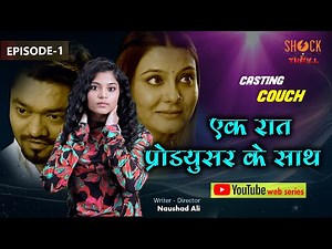 Backroom Casting Couch (Episode 1) Comedy Web Series | SNT Films