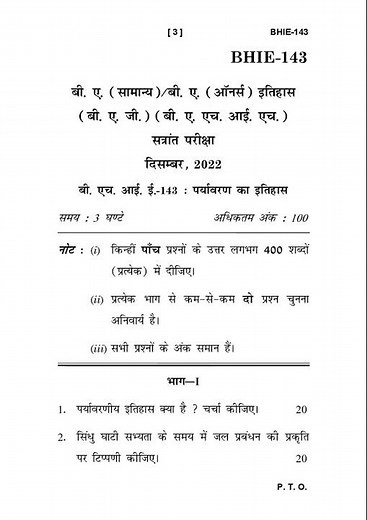 BHIE - 143 December 2022 Question Paper