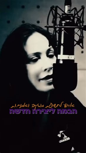 ‎שופוני |🪬| shufuni‎ on Instagram‎: "שצקי היא יוצרת אלקטרוניק־פאנק שמשלבת וירטואוזיות של קלידים עם גישה בועטת ולא שגרתית. כפסנתרנית, זמרת ומלחינה היא שוברת מוסכמות ומציבה קול נשי חופשי. בואו לשמוע את היצירה המקורית של שצקי על במת החשיפה של ״שופוני״. 🗓️ רביעי | ג׳ שבט, 21.1.26 | 19:30 📍אולם המופעים החדש, שדרות (בוויז: קולנוע חן החדש) 💸 הכניסה חופשית! שופוני 🧡 #שדרות #שופוני #מוזיקהישראלית #יצירהמקורית #אמניםישראלים⁩⁩⁩"‎