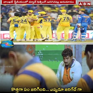 1.6M views · 14K reactions | CSK,RR antey ivi Anni common ra 藍 Telisindey ga valla credibility gurinchi 﫢 #fasak | Vaddhu Saroja | Facebook