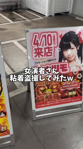 盗撮やめてください