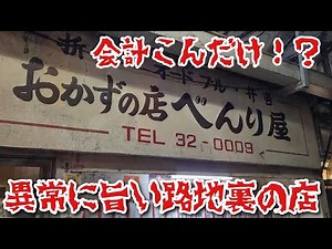 I found an incredible store in a back alley in Okinawa