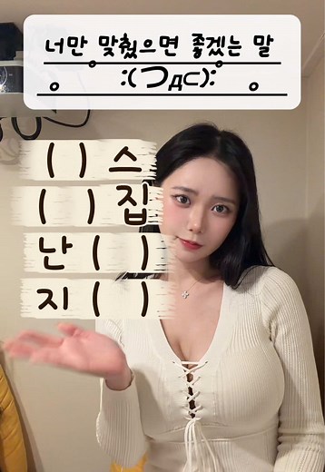 맞춰봐 퍼즐 게임: 두뇌 훈련 단어 찾기 퍼즐