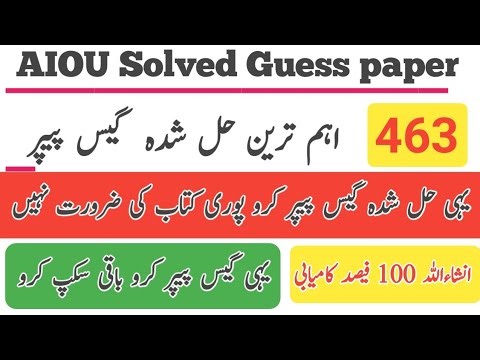 aiou 463 solved guess paper spring 2025 | Aiou guess paper 463 | BA BCOM 463 solved guess paper