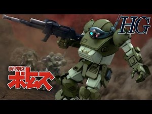HG Scopedog / Armored Trooper Votoms