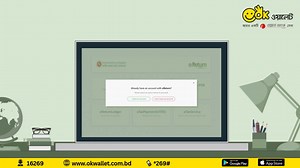 23 reactions | এখন ঘরে বসেই অনলাইনে রিটার্ন জমা দিন। রিটার্নের প্রাপ্তি স্বীকারপত্র ও কর সনদ সংগ্রহ করার পাশাপাশি ই-পেমেন্ট এবং ই-রিটার্ন ভেরিফাই করে নিন। | OK Wallet | Facebook