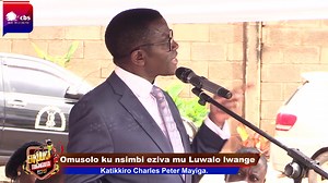 Katikkiro Charles Peter Mayiga yemulugunyizza olw'abateekateeka okussa omusolo ku nsimbi eziva mu luwalo lwange ezireetebwa okuyamba Obwakabaka mu kaseera kano nga terina federo #oluwalolwange | CBS FM