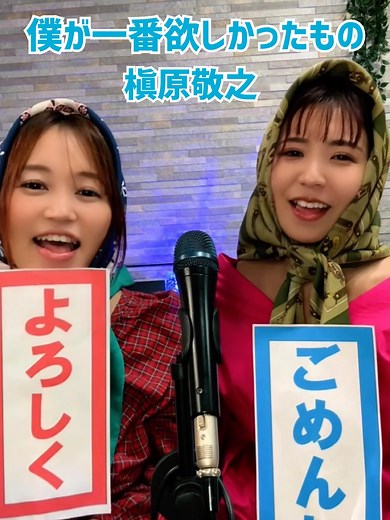 姉妹でハモる！槇原敬之「僕が一番欲しかったもの」カバー