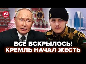 ⚡️Прямо СЕЙЧАС! Путин РЕШИЛ СУДЬБУ Кадырова! Всё ПЕРЕВЕРНУЛОСЬ после ОДНОГО СОВЕЩАНИЯ @МирВранья