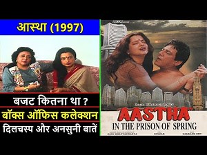 Aastha 1997 Movie Budget, Box Office Collection and Unknown Facts | Aastha Movie Review | Rekha