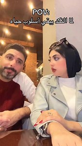 138K views · 3.7K reactions | لما النكد يبقي أسلوب حياة .. • • • • • #fyp #fypシ #fashionista #model #hijab #modelling #style #hijabdaily #fashionblogger #stylish #stylishlook #styleblogger #fashionstyle #model #modelling #style #fashiondesigner #الجميله_والساطور | Menna Mohamed | Facebook