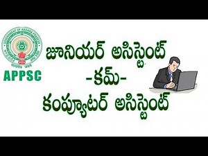 Appsc Junior Assistant-Cum-Computer Assistant Job Details!!!Appsc Group 4 notification!!!