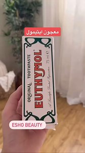 Euthymol Toothpaste 75ml الصناعة: UK  السعر 7 الاف الميزات...