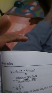 The image shows the formula for calculating the arithmetic mean... | Filo