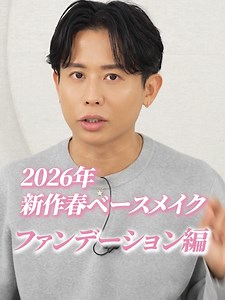 【小田切ヒロ厳選】今買うべきリキッドファンデ