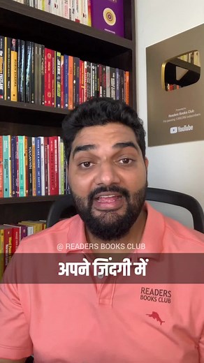 Maximum Achievement by Brian Tracy ✅Follow us for daily updates on books #readbooks #bookstagram #books #reading #booklover #read #book #bookworm #bookstagrammer #bookish #readmorebooks #booksofinstagram #booknerd #readersofinstagram #booksbooksbooks #bookaddict #bibliophile #readingtime #ilovebooks #reader #bookshelf #bookaholic #instabook #author #bookcommunity #motivation #lovebooks #bookphotography #booklovers #ksi | Readers Books Club