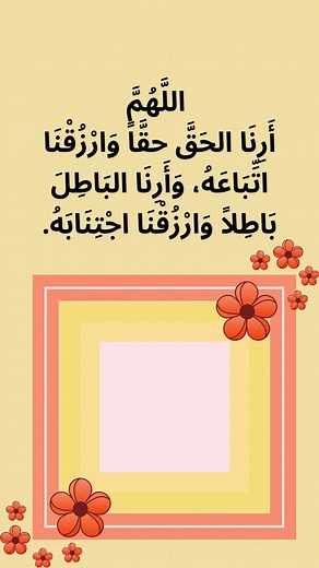 Al.Hassanat sur TikTok