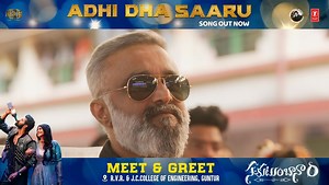 Celebrating 1.5 Million Views of #Adhidhasaaru at RVR & JC College Colorida Fest 2024! 🎉 We had an incredible time celebrating 1.5 million views for the #Adhidhasaaru song at the vibrant Colorida Fest 2024, hosted by RVR & JC College of Engineering (Autonomous)! 🌟 The energy, excitement, and love from the crowd made this milestone even more special. Relive the unforgettable moments and join us in the celebration by watching the full video here: https://www.youtube.com/watch?v=RfZaEeFNWdA #Adhi