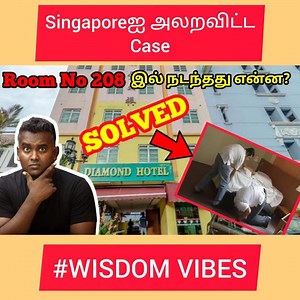 594K views · 118 reactions | Room No 208 இல் நடந்த மர்மம் என்ன? | இந்த Caseஇல் Twist மேல் Twist. Wisdom Vibes #wisdomvibes #varadharaja #mystery #SolvedMysteries #unsolvedmysteries | Varadharaja Stories | Facebook