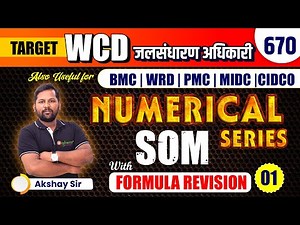 som 01 | civil engineering numerical questions | math tricks | civil engineering exams #jecivil