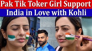 Viral Pak Tik Toker Girl Reached Stadium for Kohli | India vs SL Asia Cup Final 2023 Viral Pak Tik Toker Girl Reached Stadium for Kohli | India vs SL Asia Cup Final 2023M . . #INDvSL #PakGirlSupportViratKohli #LoveKahaniTikTokerhttps://youtu.be/qxbAHmauRcI2023 | Events & Happenings Sports