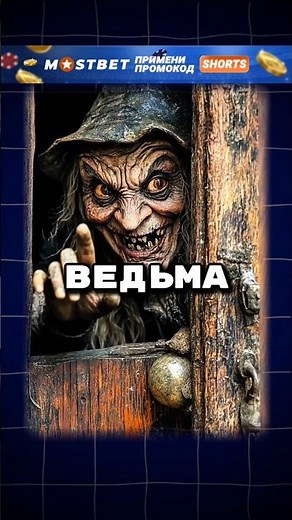 Признаки что вас прокляла ВЕДЬМА🧙‍♀️#вопрос #тест #игра