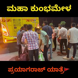 687K views · 28K reactions | Discovering Prayagraj | Travel Diary | Kannada Volg Video | Prakash RK | Uttar Pradesh | Prakash Rk | Facebook