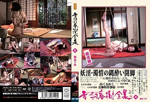 SCP-025 유키무라 하루키 전집 8 키리시마 치사 - 히구치 사토코 (키리시마 치사)