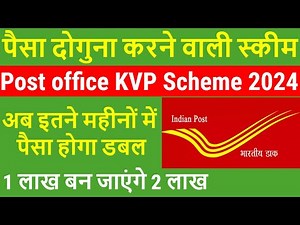 Post Office KVP Scheme 2024 | Kisan Vikas Patra 2024 | Post Office Double Money Scheme in Hindi 2024
